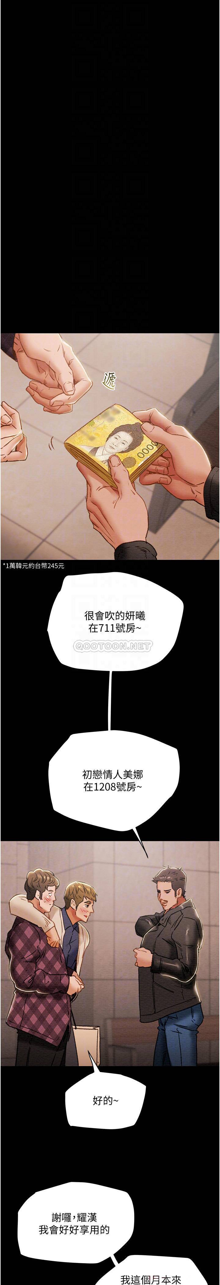 [韩国漫画] 纯情女攻略计划 剧情,巨乳大奶,女学生,不伦#[48P]-4