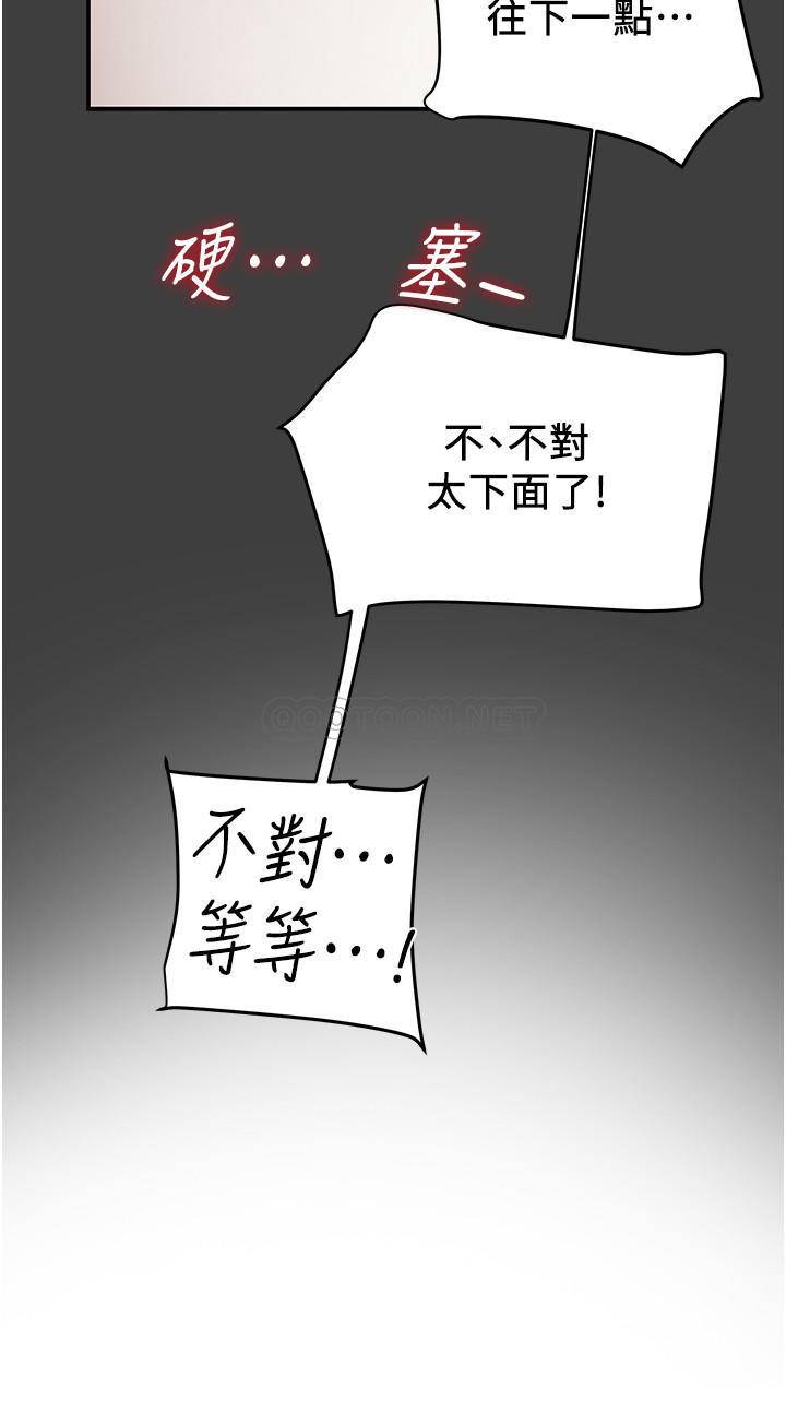 [韩国漫画] 纯情女攻略计划 剧情,巨乳大奶,女学生,不伦#[48P]-41