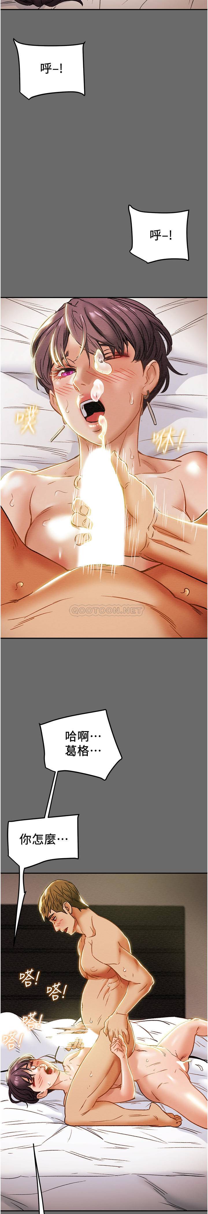 [韩国漫画] 纯情女攻略计划 剧情,巨乳大奶,女学生,不伦#[47P]-24