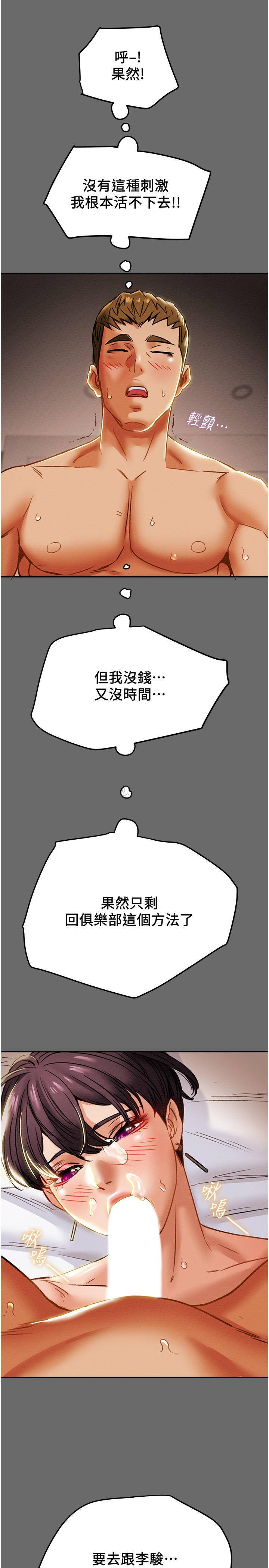 [韩国漫画] 纯情女攻略计划 剧情,巨乳大奶,女学生,不伦#[47P]-28