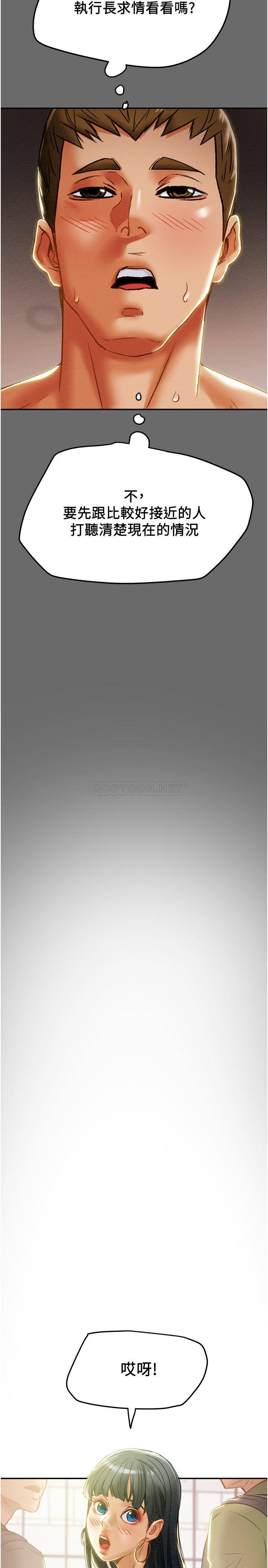 [韩国漫画] 纯情女攻略计划 剧情,巨乳大奶,女学生,不伦#[47P]-29