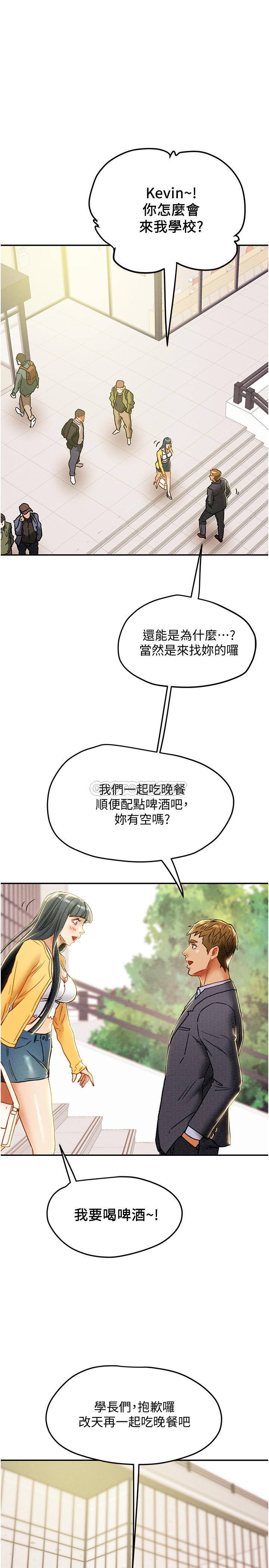 [韩国漫画] 纯情女攻略计划 剧情,巨乳大奶,女学生,不伦#[47P]-31