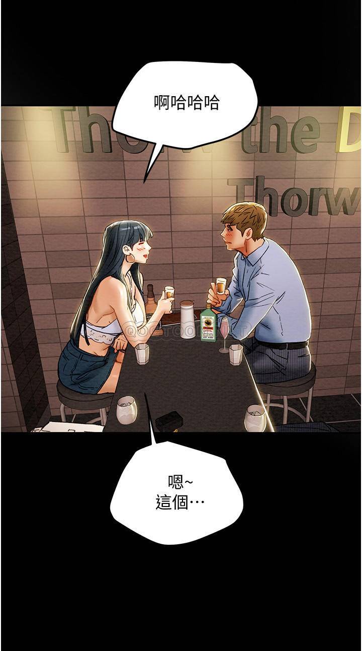 [韩国漫画] 纯情女攻略计划 剧情,巨乳大奶,女学生,不伦#[47P]-33