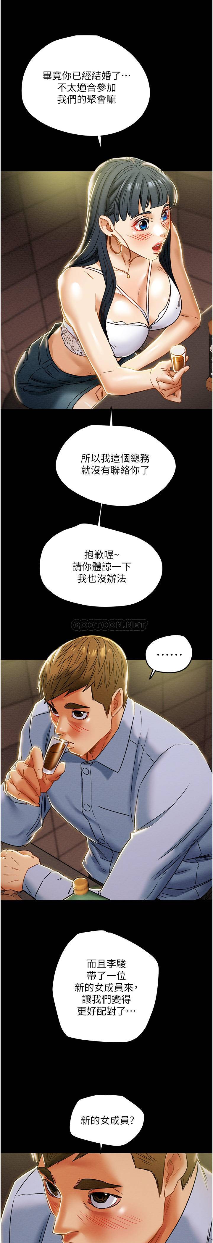 [韩国漫画] 纯情女攻略计划 剧情,巨乳大奶,女学生,不伦#[47P]-34
