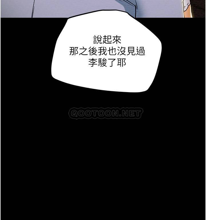 [韩国漫画] 纯情女攻略计划 剧情,巨乳大奶,女学生,不伦#[47P]-36