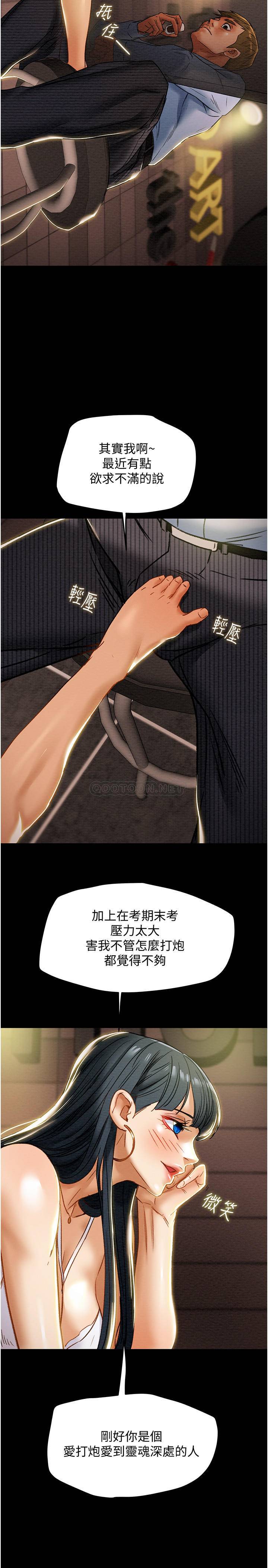 [韩国漫画] 纯情女攻略计划 剧情,巨乳大奶,女学生,不伦#[47P]-40