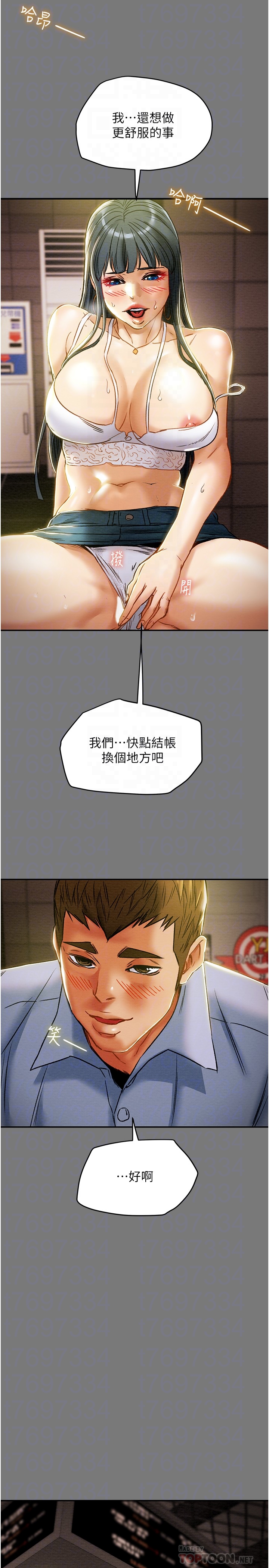 [韩国漫画] 纯情女攻略计划 剧情,巨乳大奶,女学生,不伦#[44P]-16