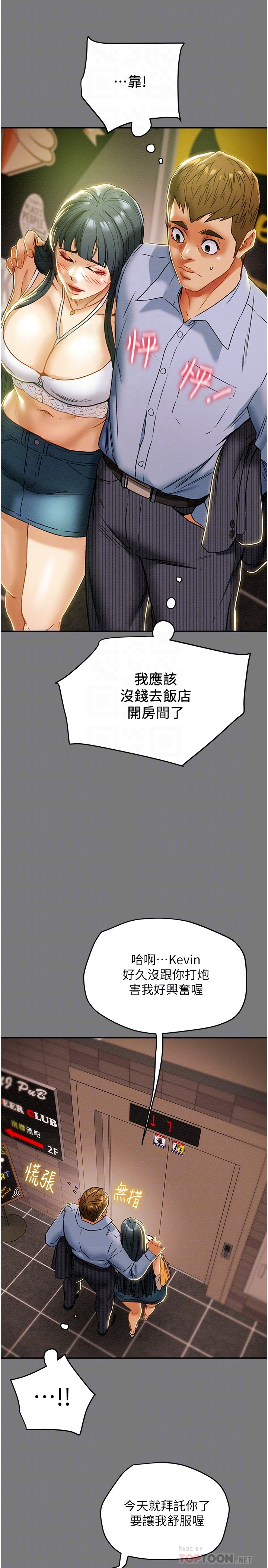 [韩国漫画] 纯情女攻略计划 剧情,巨乳大奶,女学生,不伦#[44P]-18