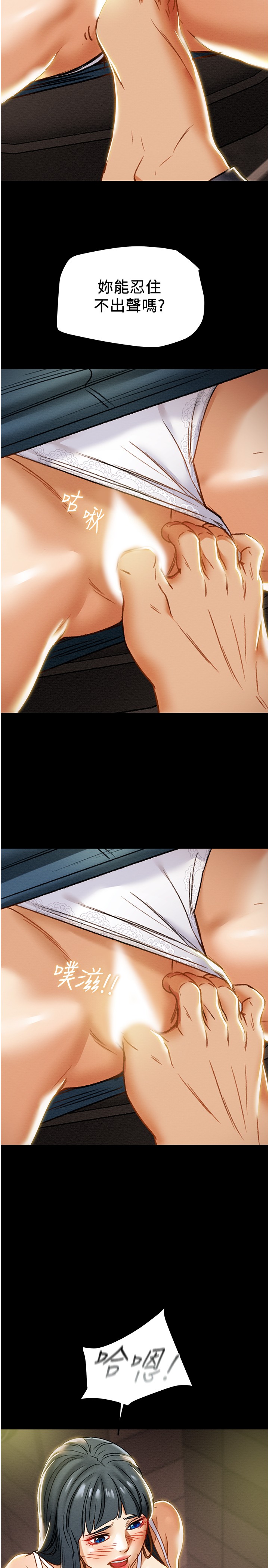 [韩国漫画] 纯情女攻略计划 剧情,巨乳大奶,女学生,不伦#[44P]-2