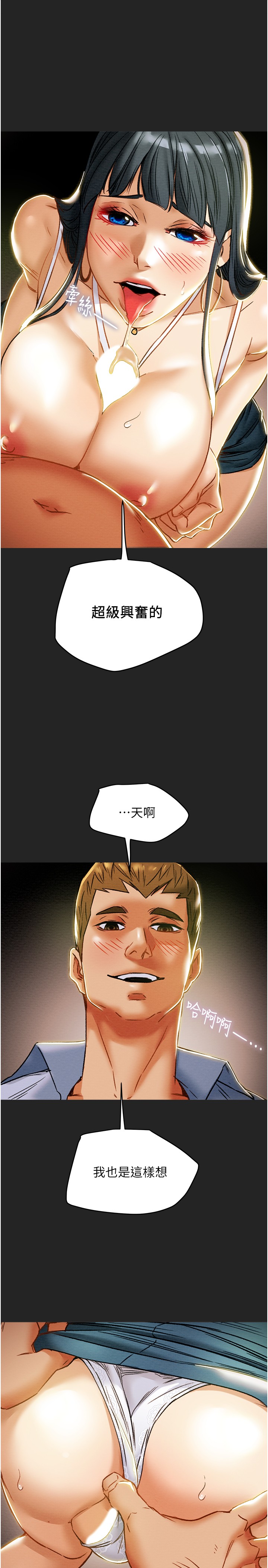 [韩国漫画] 纯情女攻略计划 剧情,巨乳大奶,女学生,不伦#[44P]-34