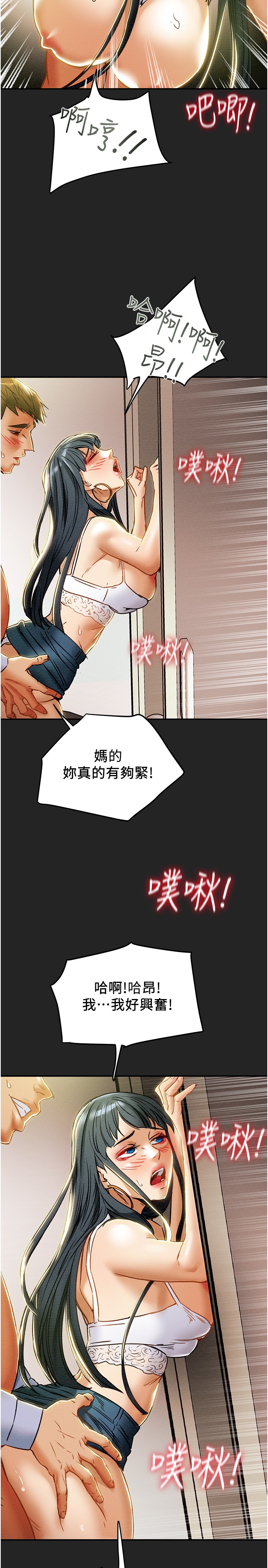 [韩国漫画] 纯情女攻略计划 剧情,巨乳大奶,女学生,不伦#[44P]-37