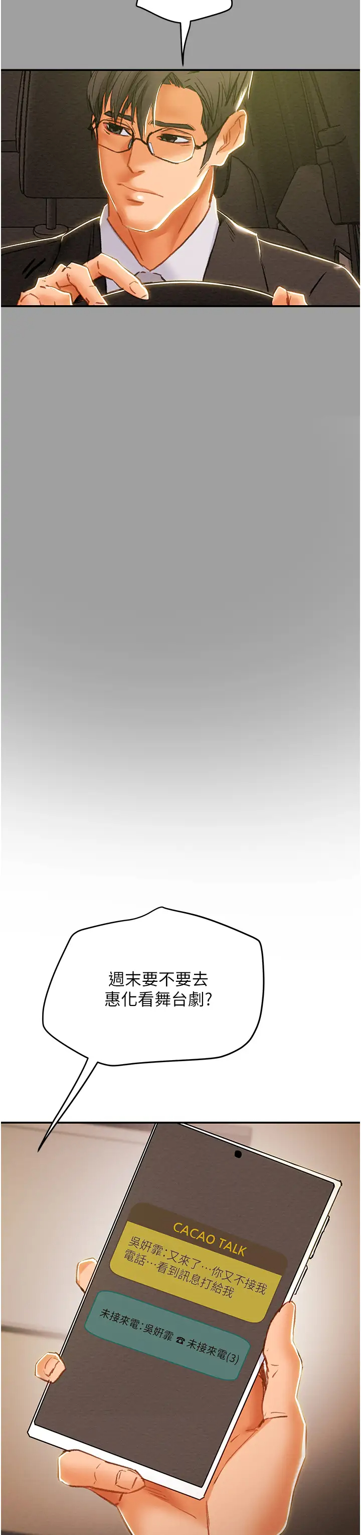 [韩国漫画] 纯情女攻略计划 剧情,巨乳大奶,女学生,不伦#[60P]-51