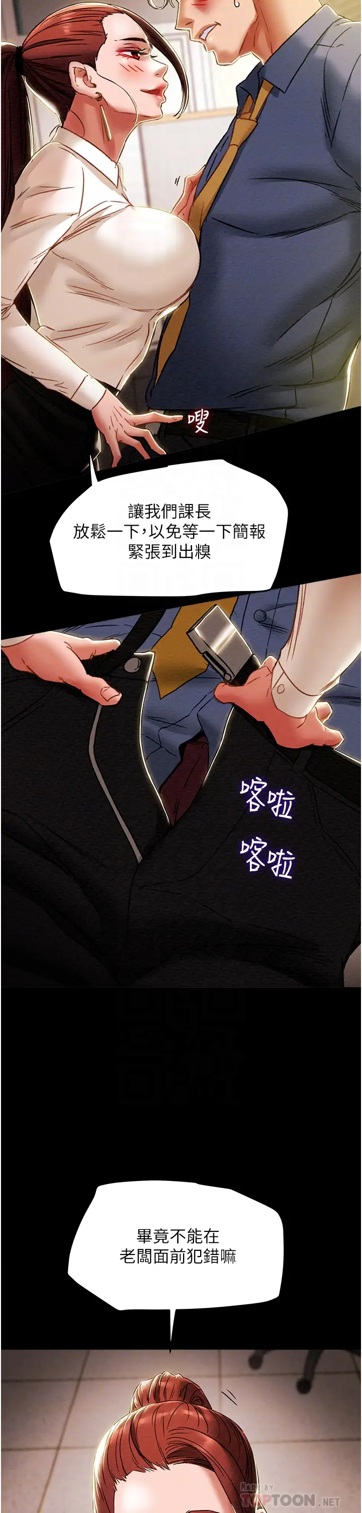 [韩国漫画] 纯情女攻略计划 剧情,巨乳大奶,女学生,不伦#[57P]-12