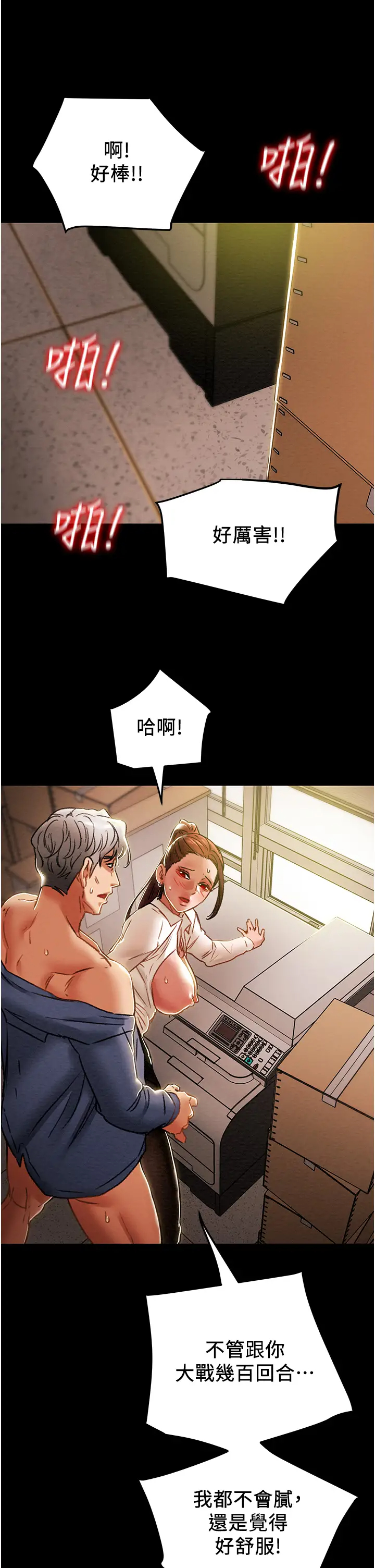 [韩国漫画] 纯情女攻略计划 剧情,巨乳大奶,女学生,不伦#[57P]-28