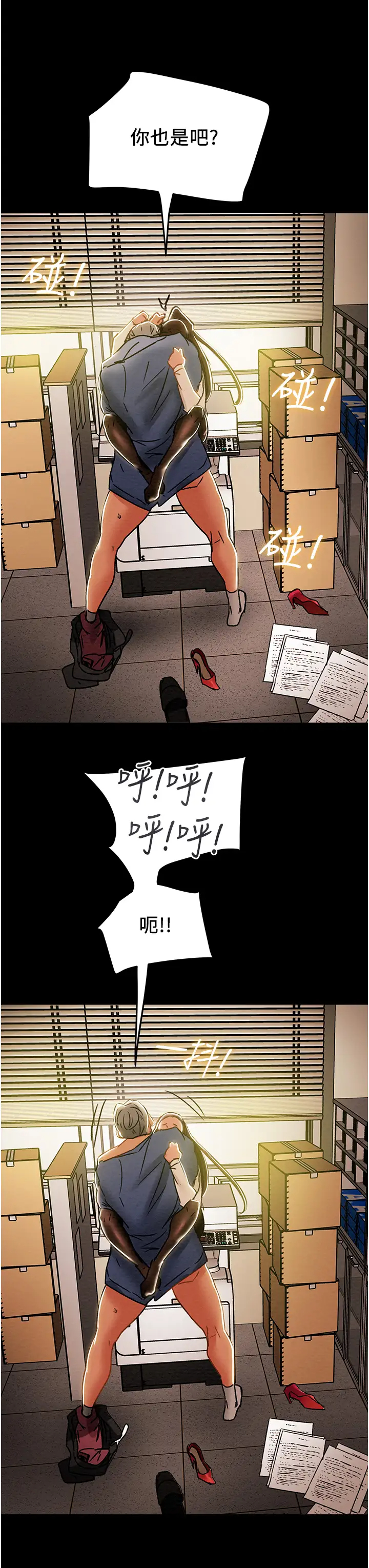 [韩国漫画] 纯情女攻略计划 剧情,巨乳大奶,女学生,不伦#[57P]-33