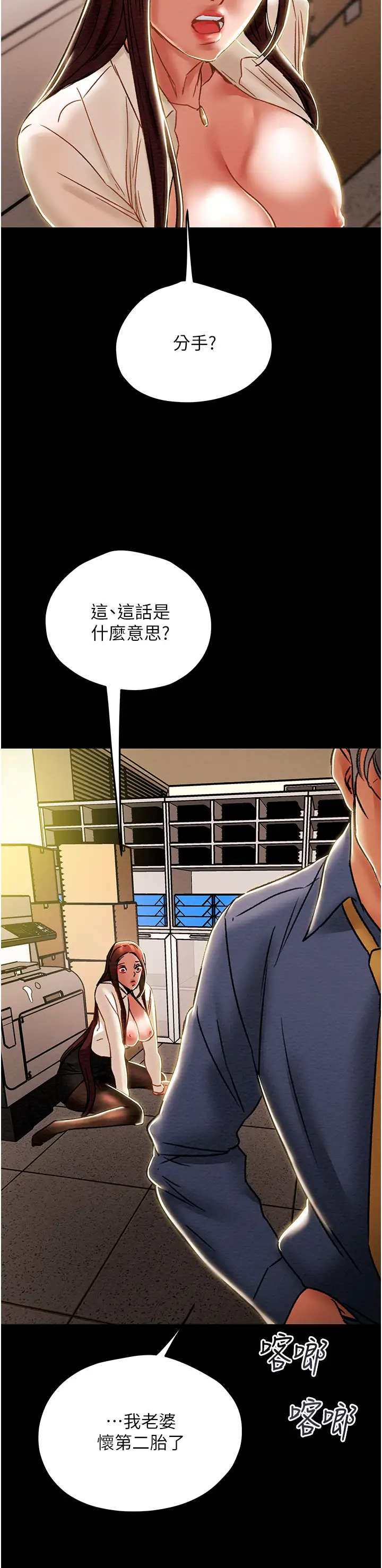 [韩国漫画] 纯情女攻略计划 剧情,巨乳大奶,女学生,不伦#[57P]-37