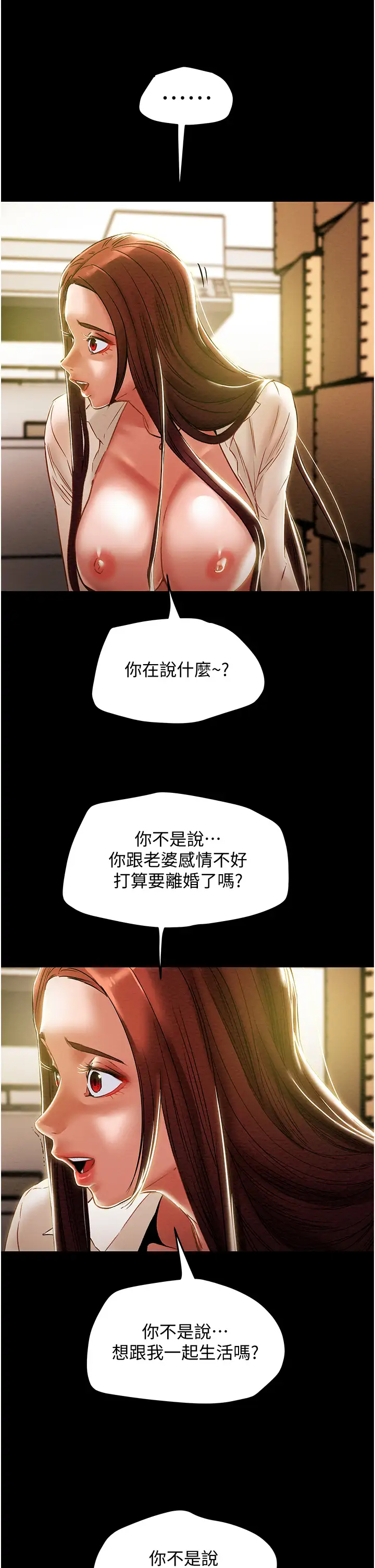 [韩国漫画] 纯情女攻略计划 剧情,巨乳大奶,女学生,不伦#[57P]-39
