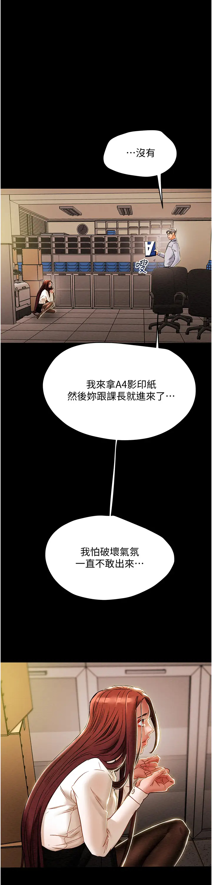 [韩国漫画] 纯情女攻略计划 剧情,巨乳大奶,女学生,不伦#[57P]-48