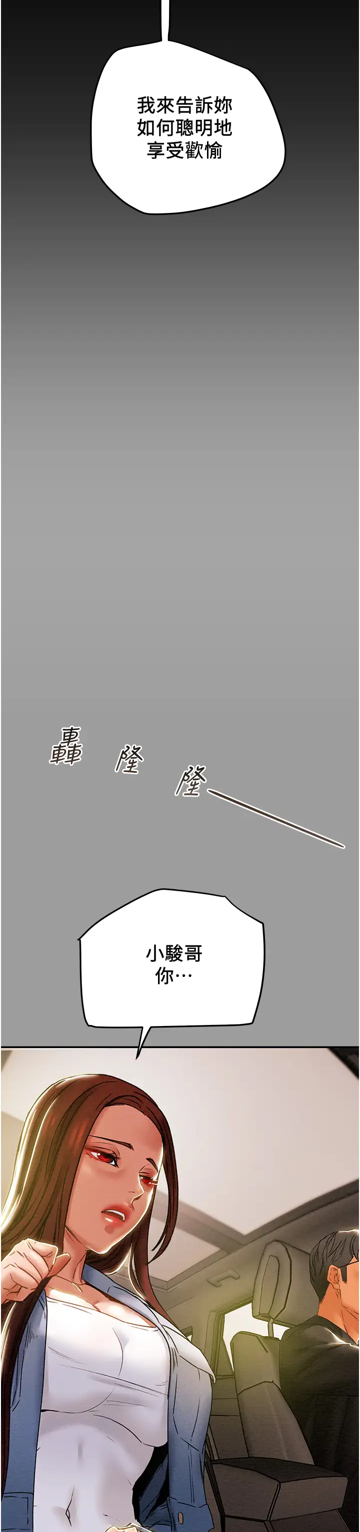 [韩国漫画] 纯情女攻略计划 剧情,巨乳大奶,女学生,不伦#[57P]-55