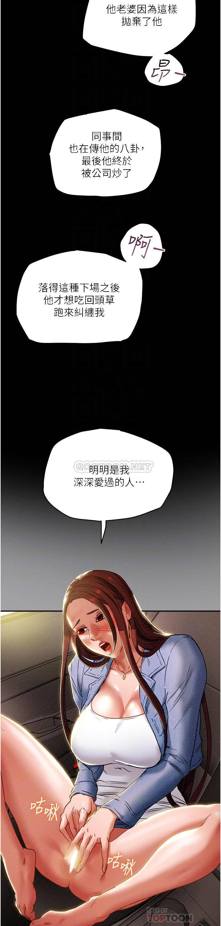 [韩国漫画] 纯情女攻略计划 剧情,巨乳大奶,女学生,不伦#[53P]-11