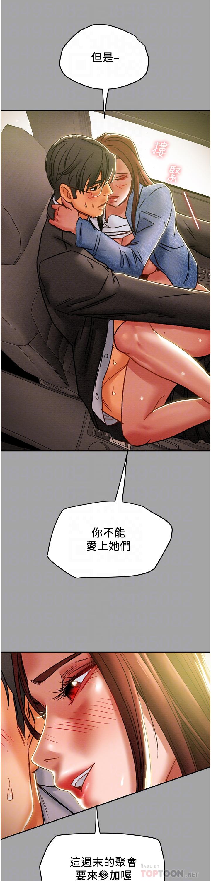 [韩国漫画] 纯情女攻略计划 剧情,巨乳大奶,女学生,不伦#[58P]-18