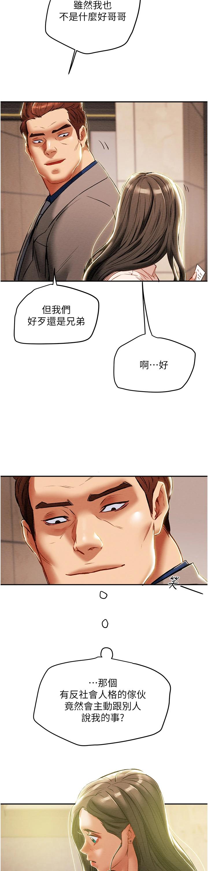 [韩国漫画] 纯情女攻略计划 剧情,巨乳大奶,女学生,不伦#[58P]-38