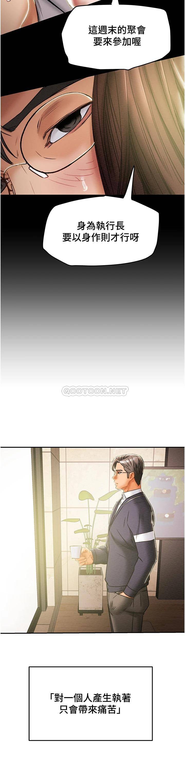 [韩国漫画] 纯情女攻略计划 剧情,巨乳大奶,女学生,不伦#[53P]-11