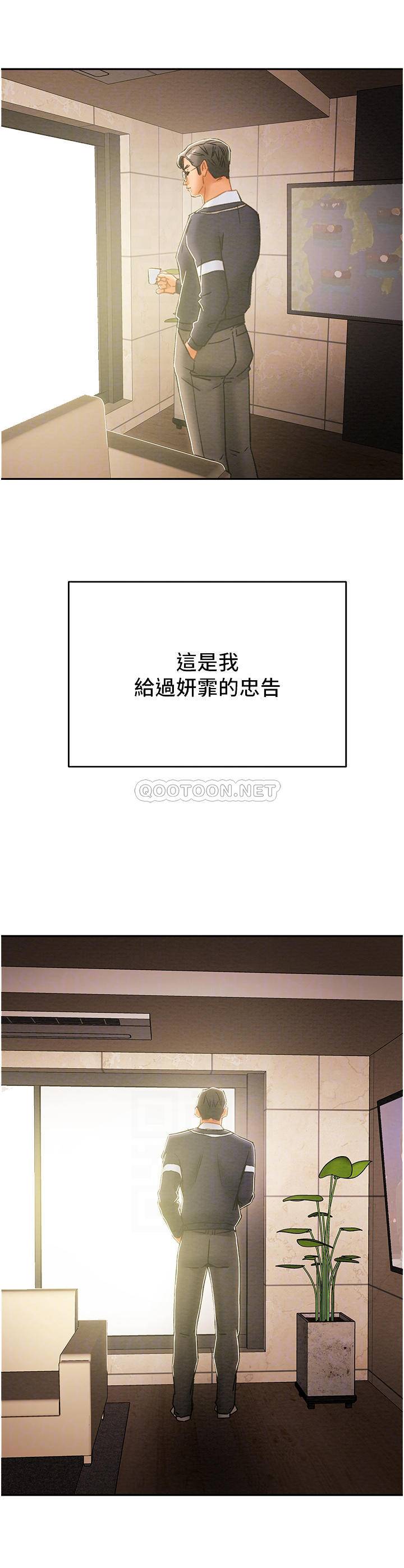 [韩国漫画] 纯情女攻略计划 剧情,巨乳大奶,女学生,不伦#[53P]-12