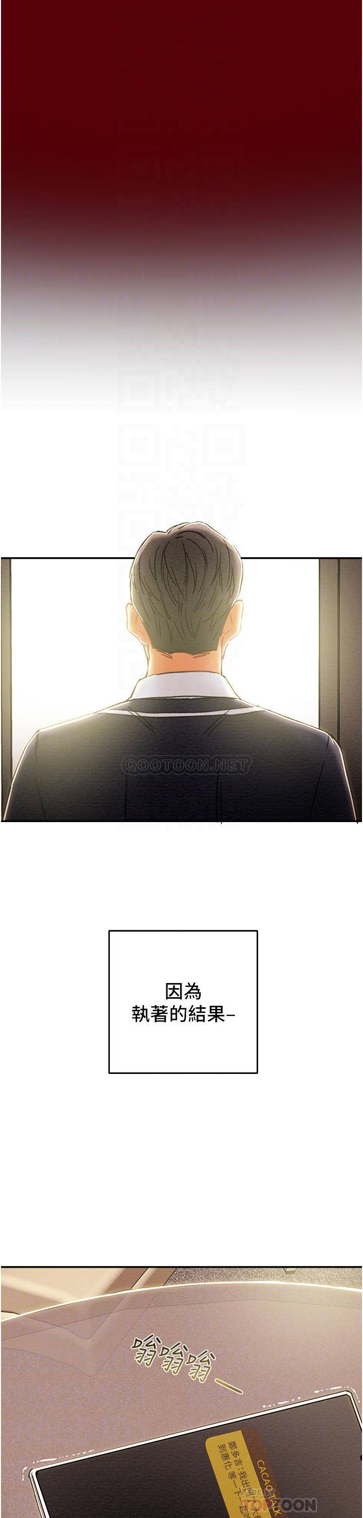 [韩国漫画] 纯情女攻略计划 剧情,巨乳大奶,女学生,不伦#[53P]-16