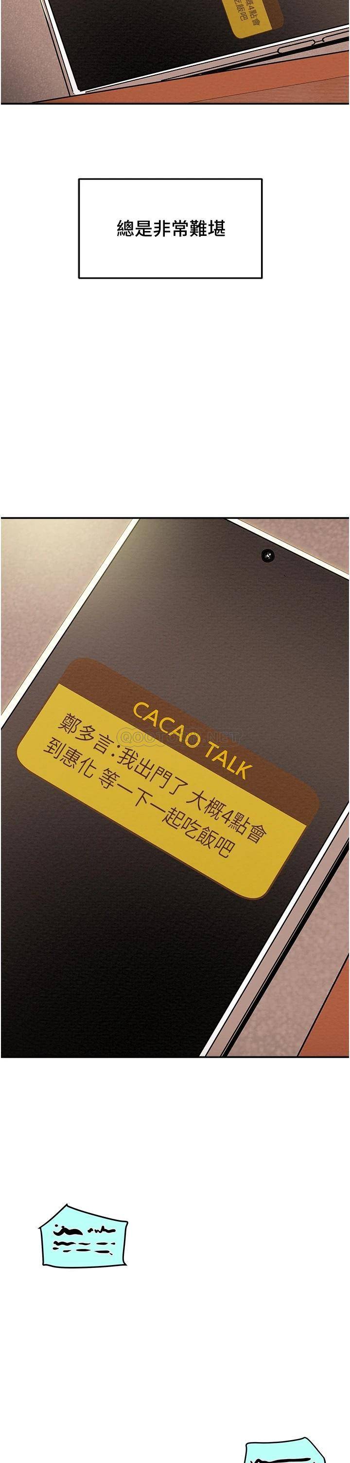 [韩国漫画] 纯情女攻略计划 剧情,巨乳大奶,女学生,不伦#[53P]-17