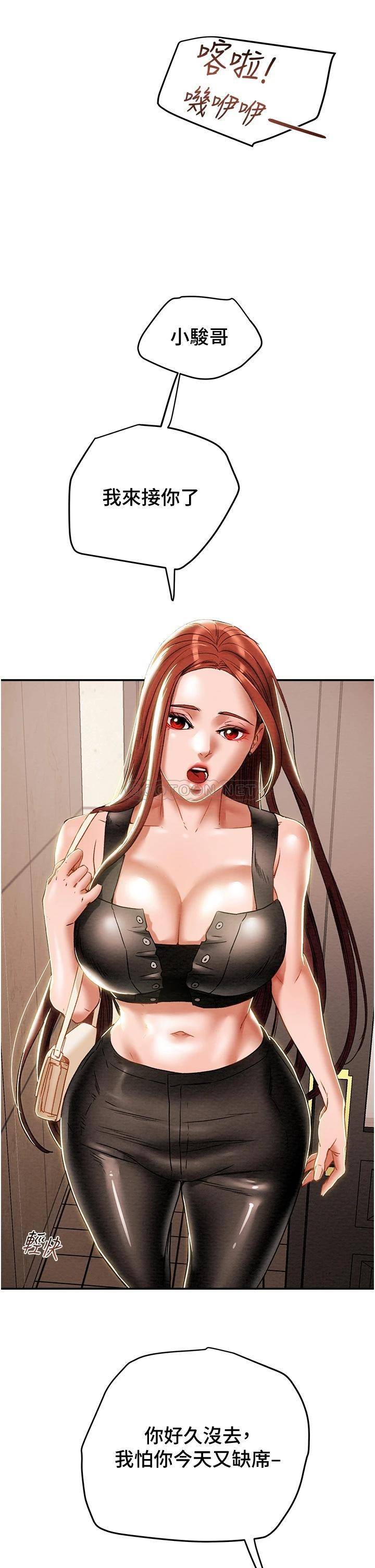 [韩国漫画] 纯情女攻略计划 剧情,巨乳大奶,女学生,不伦#[53P]-19