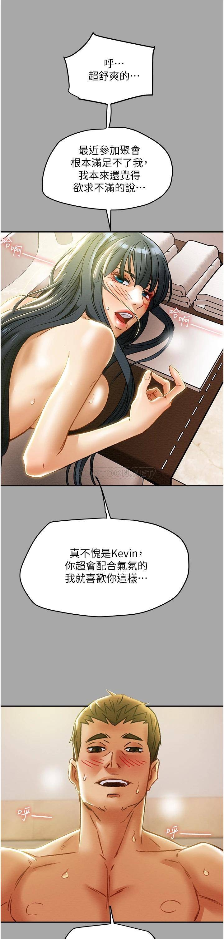[韩国漫画] 纯情女攻略计划 剧情,巨乳大奶,女学生,不伦#[53P]-2