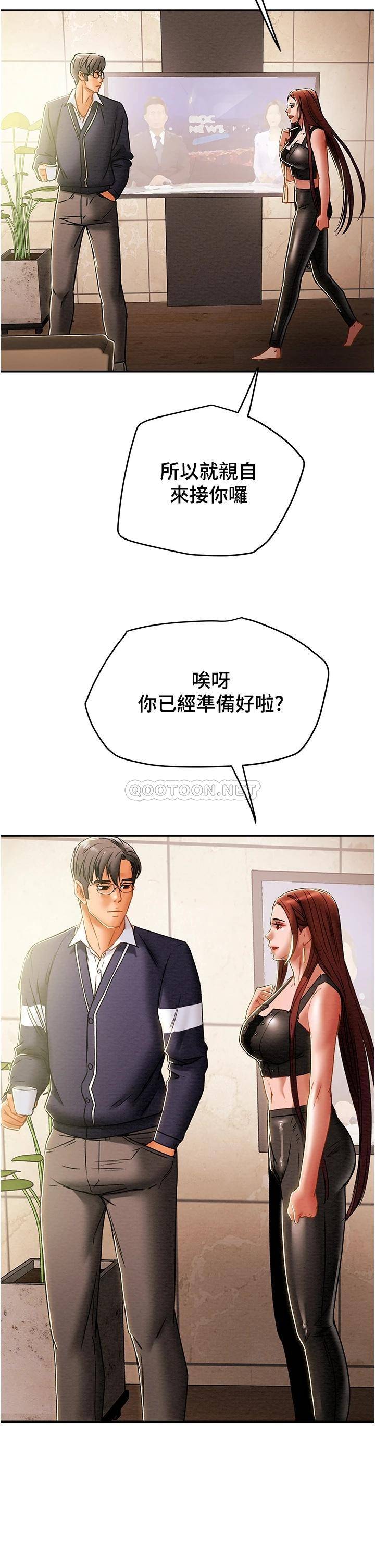 [韩国漫画] 纯情女攻略计划 剧情,巨乳大奶,女学生,不伦#[53P]-20