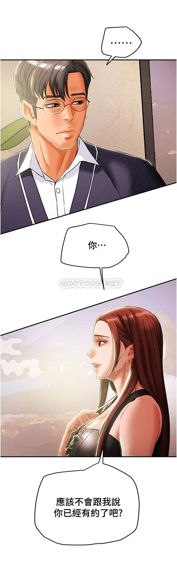 [韩国漫画] 纯情女攻略计划 剧情,巨乳大奶,女学生,不伦#[53P]-21