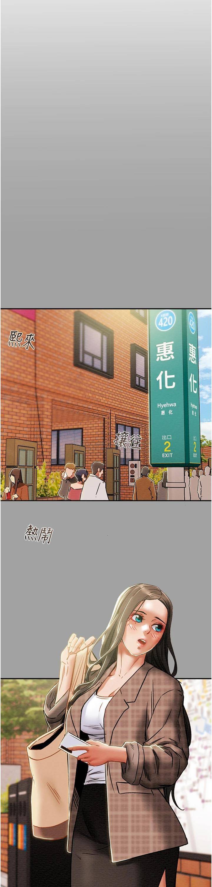 [韩国漫画] 纯情女攻略计划 剧情,巨乳大奶,女学生,不伦#[53P]-23