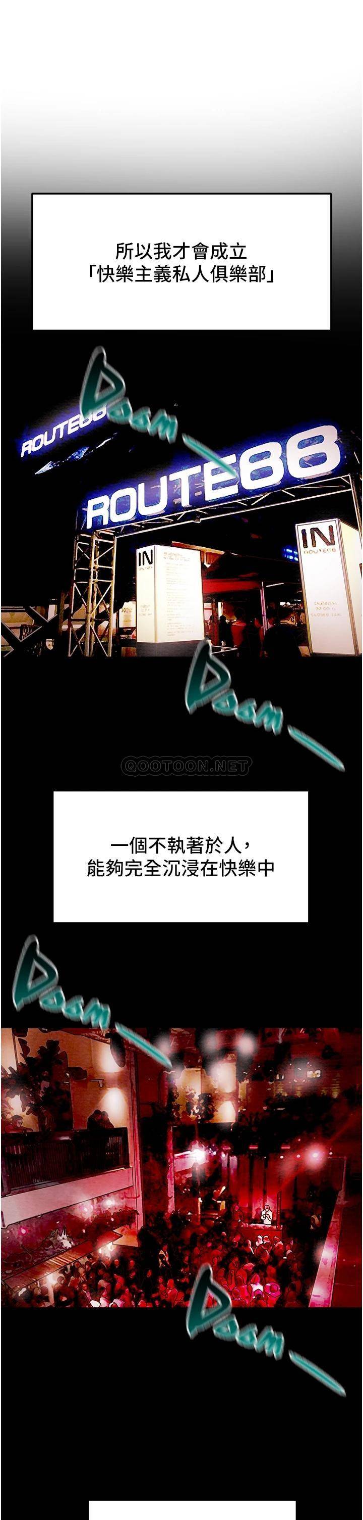 [韩国漫画] 纯情女攻略计划 剧情,巨乳大奶,女学生,不伦#[53P]-28