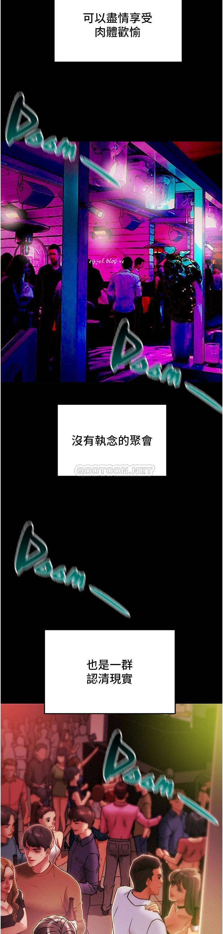 [韩国漫画] 纯情女攻略计划 剧情,巨乳大奶,女学生,不伦#[53P]-29