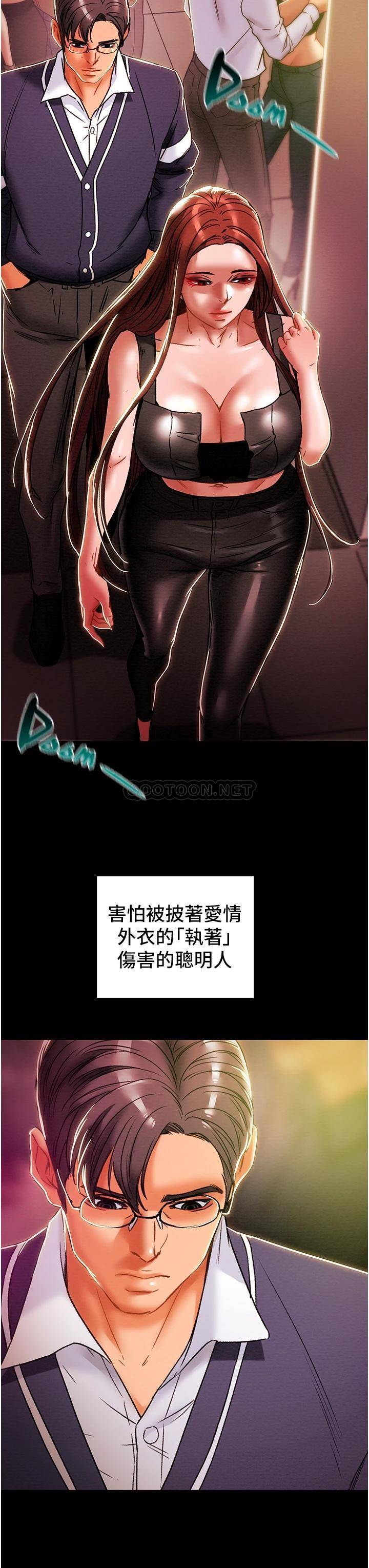 [韩国漫画] 纯情女攻略计划 剧情,巨乳大奶,女学生,不伦#[53P]-30