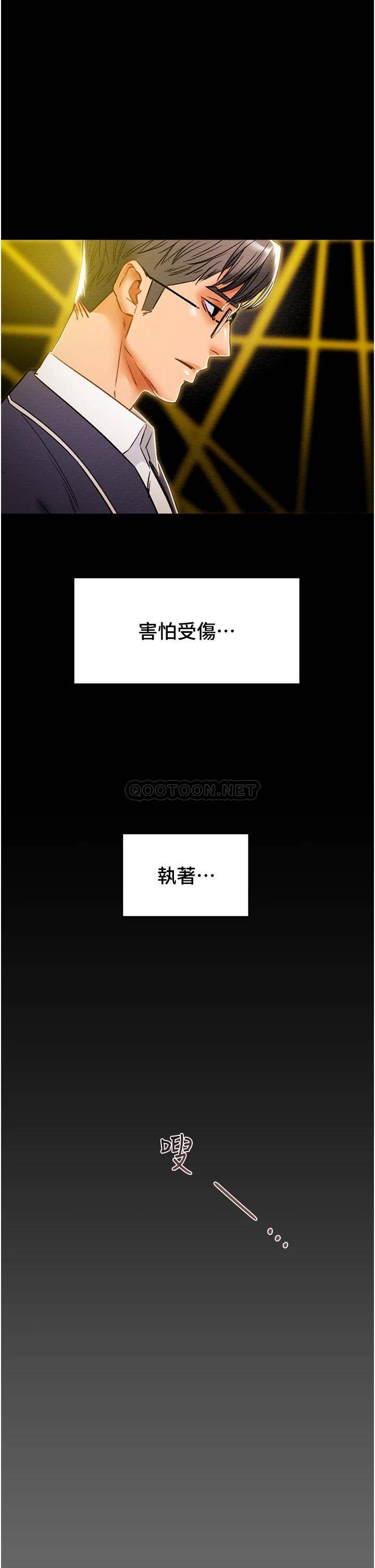 [韩国漫画] 纯情女攻略计划 剧情,巨乳大奶,女学生,不伦#[53P]-33