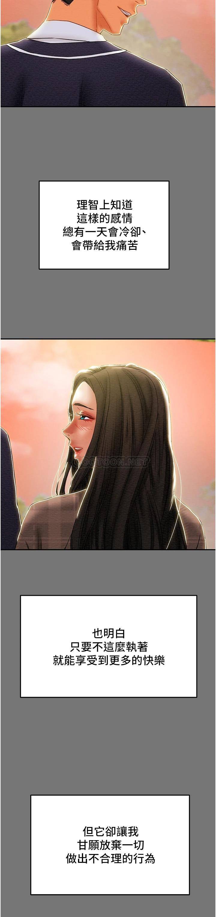 [韩国漫画] 纯情女攻略计划 剧情,巨乳大奶,女学生,不伦#[53P]-37