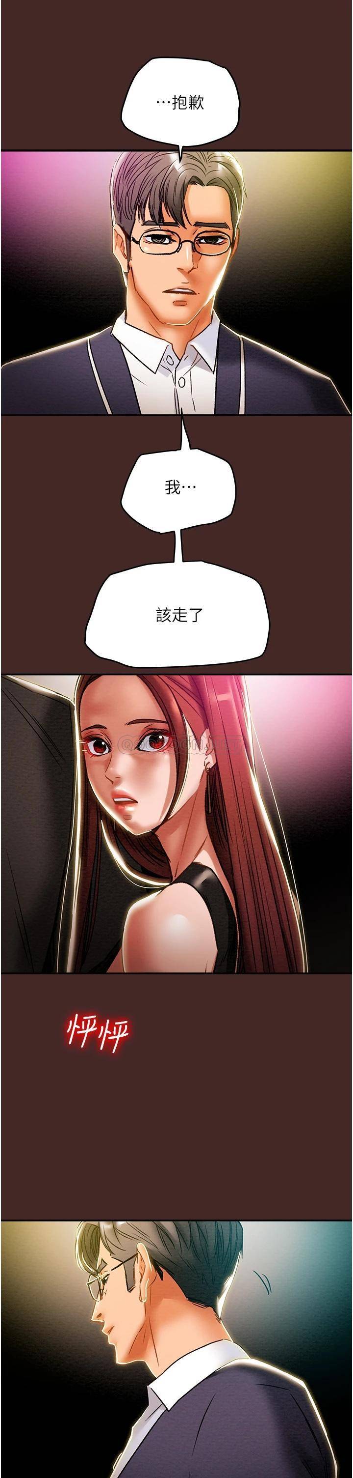 [韩国漫画] 纯情女攻略计划 剧情,巨乳大奶,女学生,不伦#[53P]-44