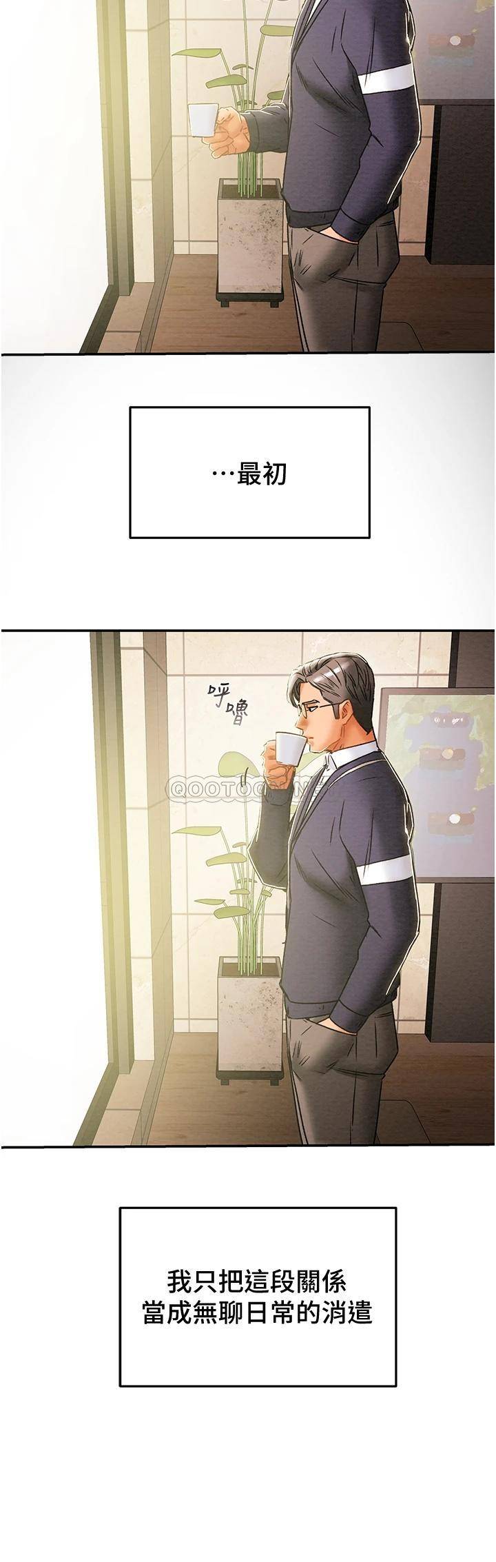 [韩国漫画] 纯情女攻略计划 剧情,巨乳大奶,女学生,不伦#[53P]-9