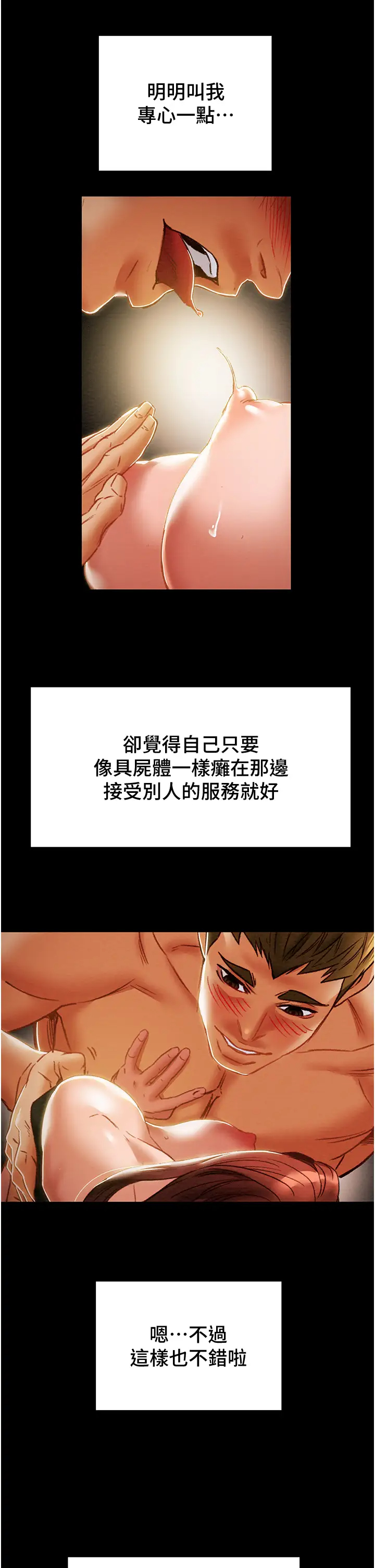 [韩国漫画] 纯情女攻略计划 剧情,巨乳大奶,女学生,不伦#[57P]-19
