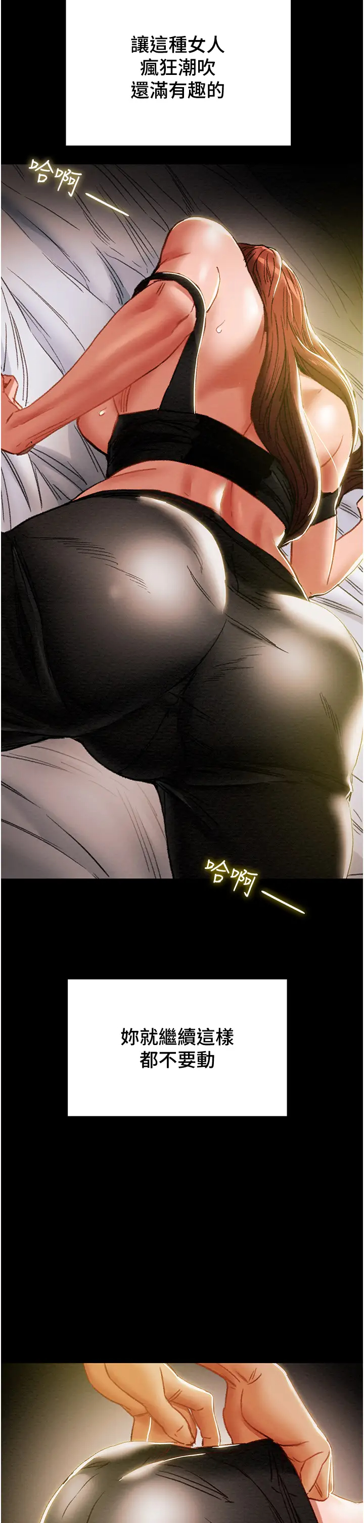 [韩国漫画] 纯情女攻略计划 剧情,巨乳大奶,女学生,不伦#[57P]-20