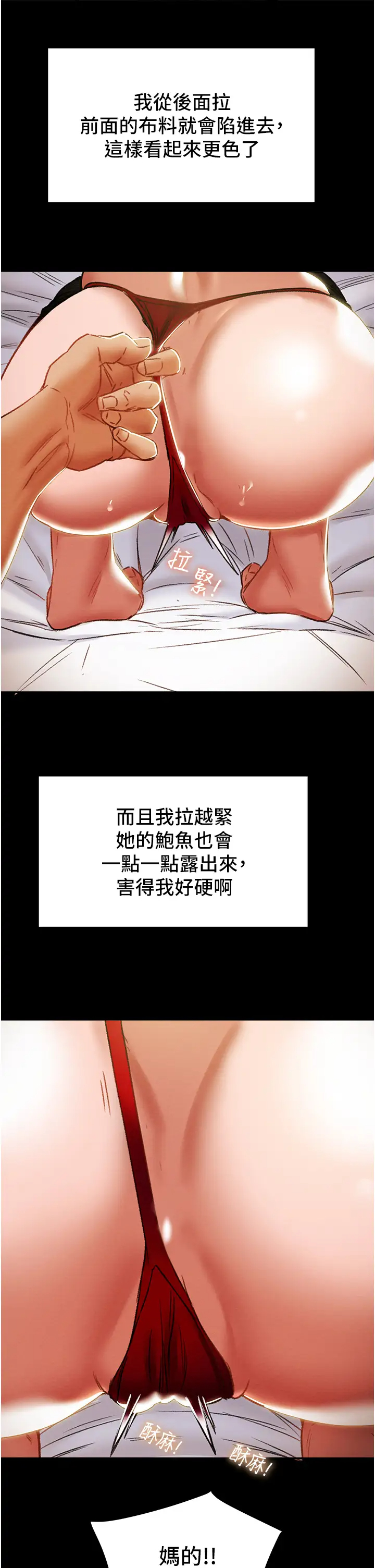 [韩国漫画] 纯情女攻略计划 剧情,巨乳大奶,女学生,不伦#[57P]-29