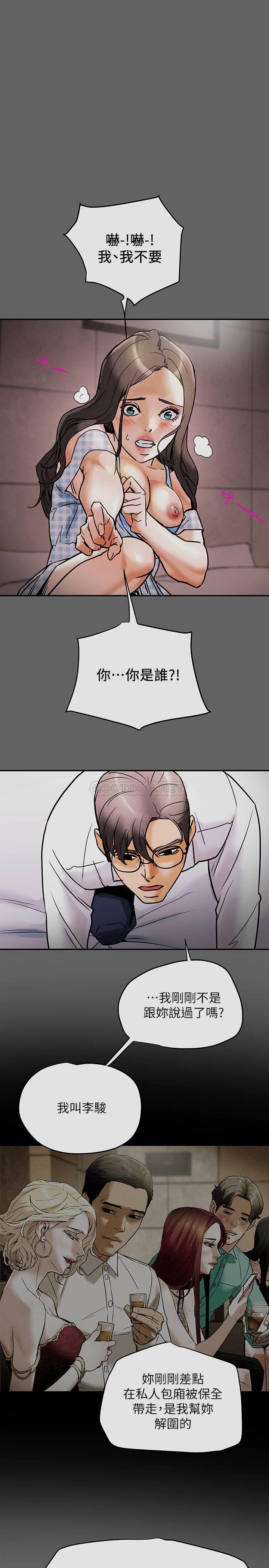 [韩国漫画] 纯情女攻略计划 剧情,巨乳大奶,女学生,不伦#[40P]-1
