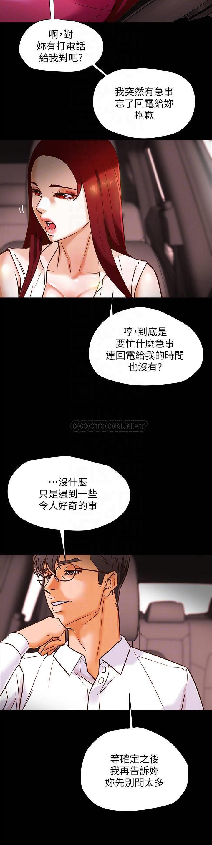 [韩国漫画] 纯情女攻略计划 剧情,巨乳大奶,女学生,不伦#[40P]-12
