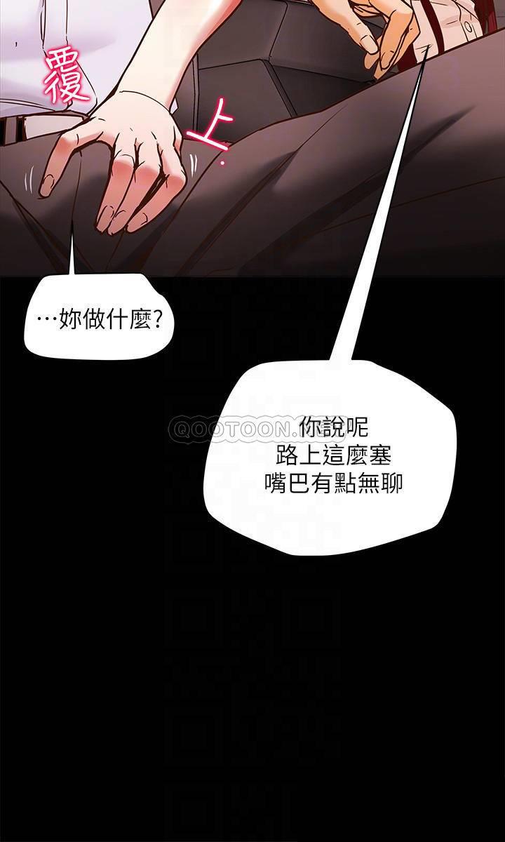 [韩国漫画] 纯情女攻略计划 剧情,巨乳大奶,女学生,不伦#[40P]-14