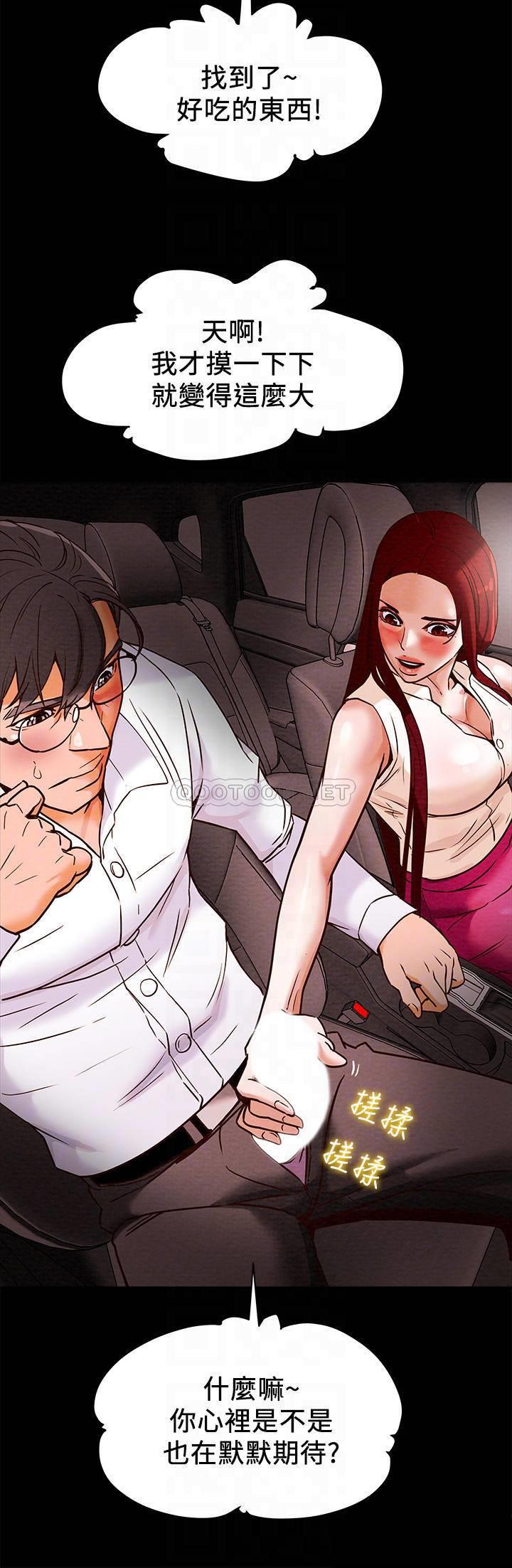 [韩国漫画] 纯情女攻略计划 剧情,巨乳大奶,女学生,不伦#[40P]-16