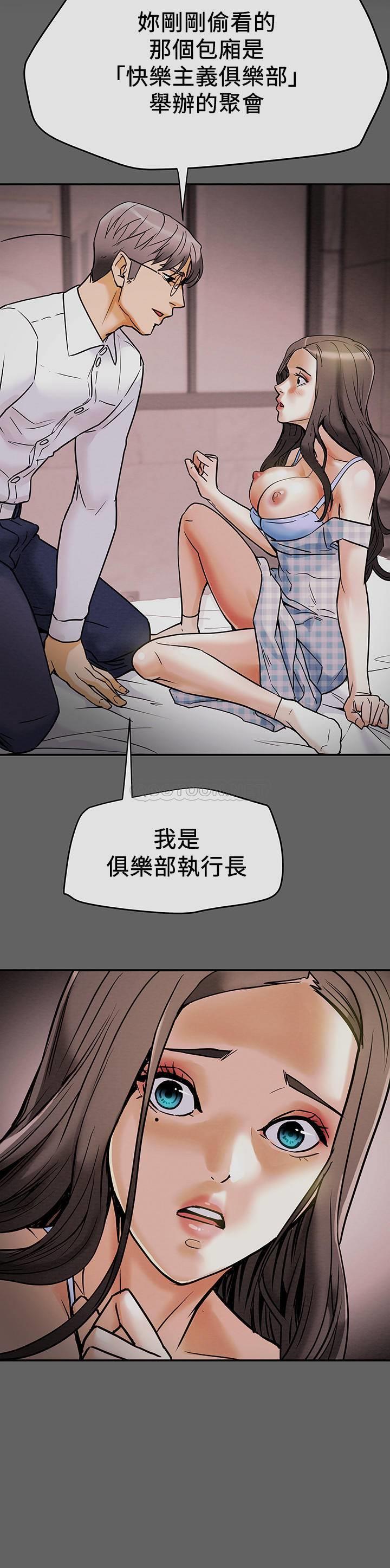 [韩国漫画] 纯情女攻略计划 剧情,巨乳大奶,女学生,不伦#[40P]-2